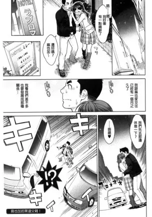 Zecchou Yokkyuu | 絶頂慾求