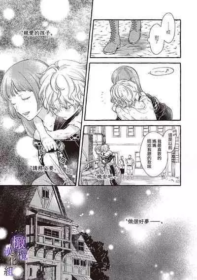 [Sekimori Kurein] Yandere Mahoutsukai wa Sekizou no Otome shika Aisenai Majo wa Manadeshi no Atsui Kuchizuke de Tokeru Ch. 1-3｜病娇魔法使只爱石像少女 融化在爱徒热烈亲吻中的魔女~01-03 [Chinese] [橄榄汉化组]