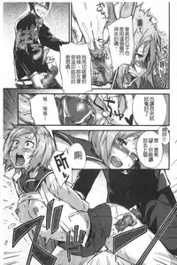 [Fujiya] Pink Labyrinth | 粉紅色 性愛的迷宮 [Chinese]