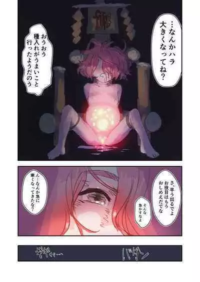 Kiken Fuuin Seibutsu VS Fukounimo Erabarechatta Onnanoko