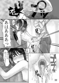 Primrose Path (Samurai Spirits Rimururu)