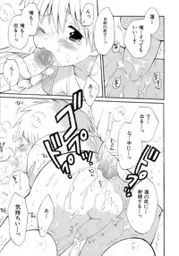 [Anthology] Sakigake Shounen Shikou - Shounen Shikou 10