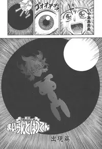 [Kobayashi Shounen] Mairandohatsuten