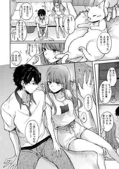 [Hinahara Emi] Yumeutsutsu Romantic [Digital]