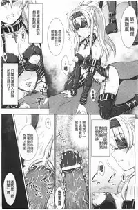 [chaccu] Walpurgis no Inmu Aido Iris | 魔女之夜的淫夢 愛奴伊莉絲 [Chinese]