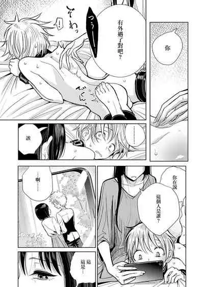 [Dhibi] Anata ga Toroke Ochiru made [Chinese] [沒有漢化] [Digital]