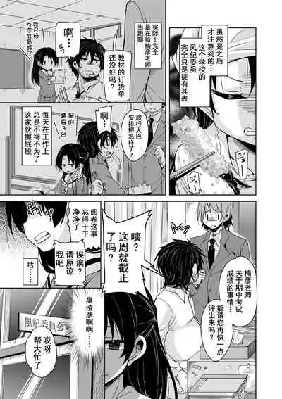 Amattare Bambi | 甜蜜斑比