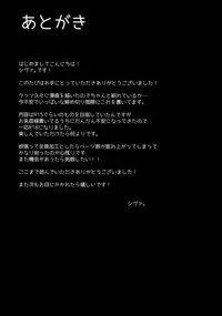 (C87) [EXECUTOR (Siva.)] Mogyutto "bath" de Sekkinchuu (Love Live!) [Chinese] [光年漢化組]