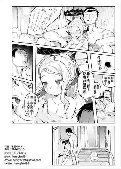 Sensei ga Nozomu nara. | 如果是老师的期望。