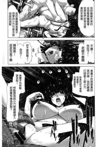 Kokoro Change | 變淫亂的少女心