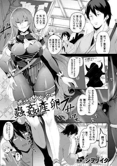 Kukkoro Heroines Vol. 23