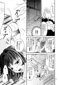 [Takara no Suzunari (Fujiya Yoshiko, Kouno Yukiyo)] Mado no Tomo 4 gou (Yakin Byoutou)