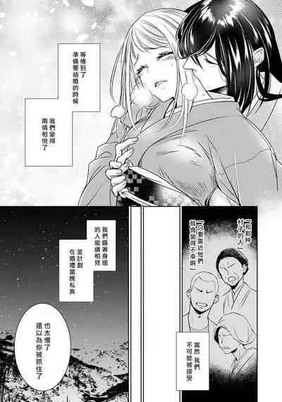 [Yukichi] Hentai Ikemen Yuurei ni Maiban Osowarete imasu. | 每晚被變態帥哥幽靈襲擊. 1-9 [Chinese] [莉赛特汉化组]