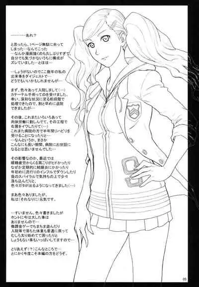 Ore-tachi wa Tabi ni Deta. | we went on a journey