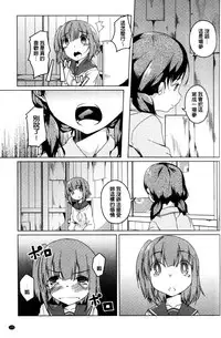 [Mikage Sekizai] Himegoto Kinenbi [Chinese]