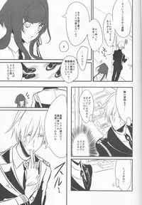 (Love ♥ Collection 2017) [36K (Syaraku)] Yasashii Doku - Gentle poison (Collar x Malice)