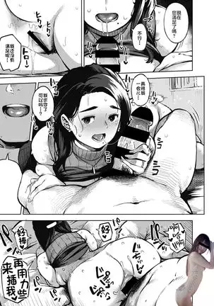 秘めアイ 前編（Chinese）