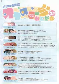 (MILLION FESTIV@L 5) [UPA24 (Various)] MILLION ERO FULL COLOR GOUDOUSI OFFSTAGE 2α (THE IDOLM@STER MILLION LIVE!)