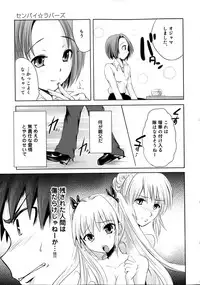 [Natsume Fumika] Sundere! Vol. 02