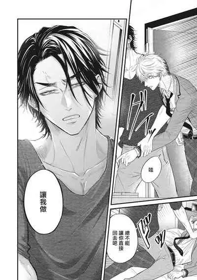 pop one's cherry Vol. 1-5