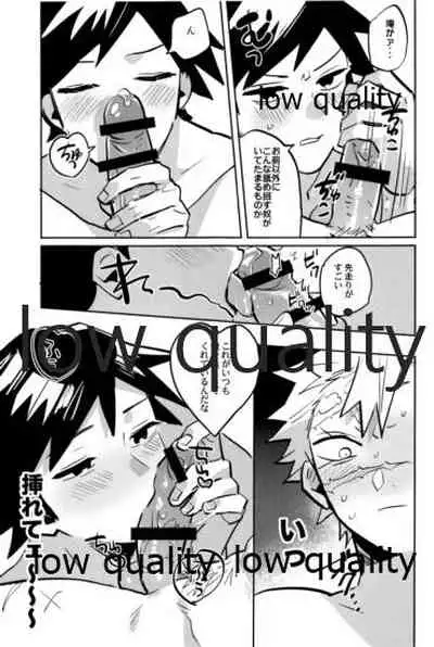 (心かさね凪冴ゆる) [GAMMAEDGE (ネーネーガン)] ひねもすのたり2 (鬼滅の刃)