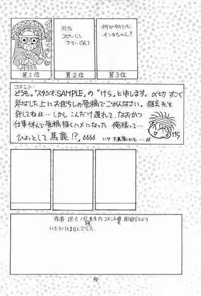 BAR CODE inn Kaiteiban