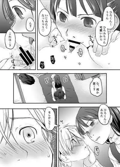 Ore ga Nyotaika shitara Kanojo ga Do-S ni Natta Ken Nitsuite