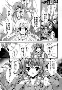 Karyou Gakuen Shotoubu Vol. 12