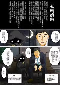 [Yuunagi no Senryokugai Butai] Soredemo Ore wa Shota Elf to Ecchi ga Shitainda!! [Chinese] [刷牙子&石井雪 汉化]