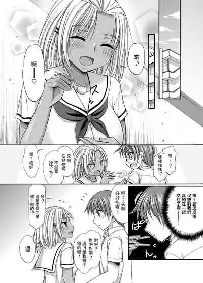 SugarBrownDays 中文翻譯