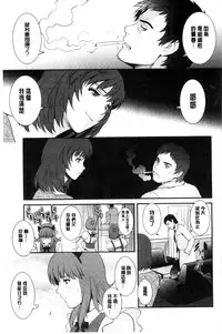 [Saigado] Part Time Manaka-san Wakazuma Enjokousai-ki | 兼職打工的愛花小姐 若妻援助交際記 [Chinese]