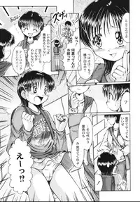 [Narusawa Aya] Kodomo no Mama ja Tsumaranai!