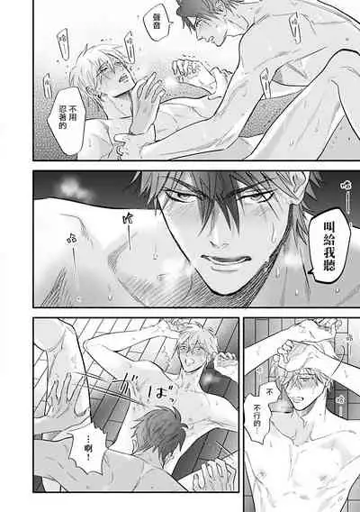 [Nagi Wataru] Burlesque Night | 艳舞荒诞夜 1-4 [Chinese] [拾荒者汉化组] [Digital]