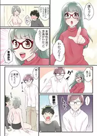 [Binto] Nyotaika Harem Gakuen ~Uso desho? Boku no Naka ni Shinyuu no Are ga Haitteru?!~ 4