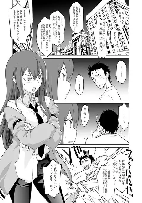 Sitainsu;Kedo Soushuuhen