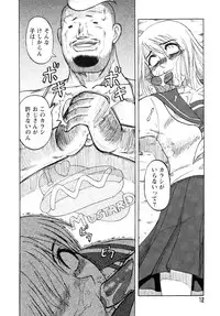 [Uziga Waita] Y Shiki Kaitai Shinsho