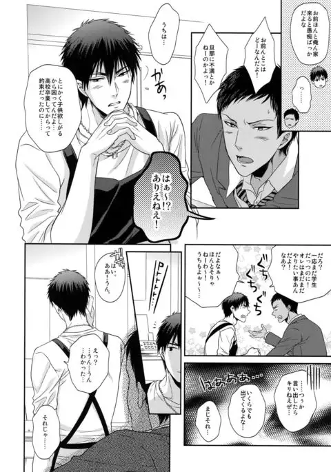 Uwaki Janaikara Amaku Mite