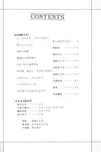 (CR17) [Dream House (Various)] Prominent 5 (Akazukin Cha Cha)