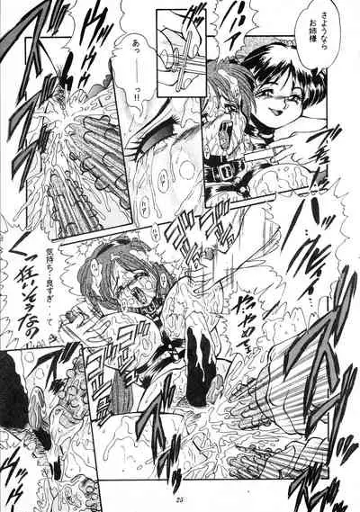 [Cojin CORP, RPG COMPANY2 (Penname wa nai)] Canpali Soda VOL.3