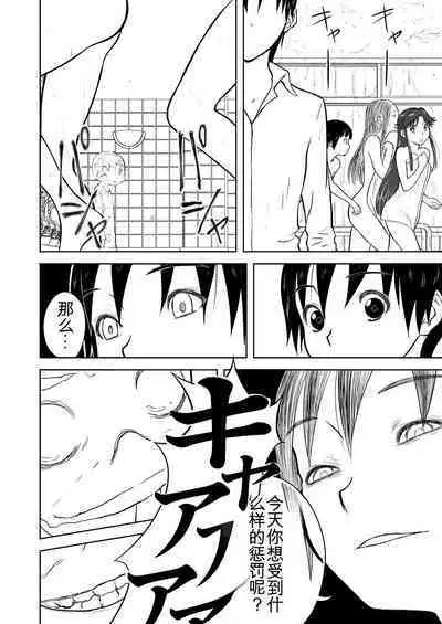 Mousou Meisaku Kuradashi Gekijou 01-06 Chinese version 机翻汉化版