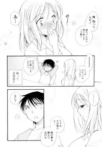 [BENNY'S] Love Ero Girl