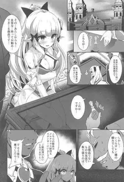 SAREN HARD Soushuuhen - SAREN HARD series compilation