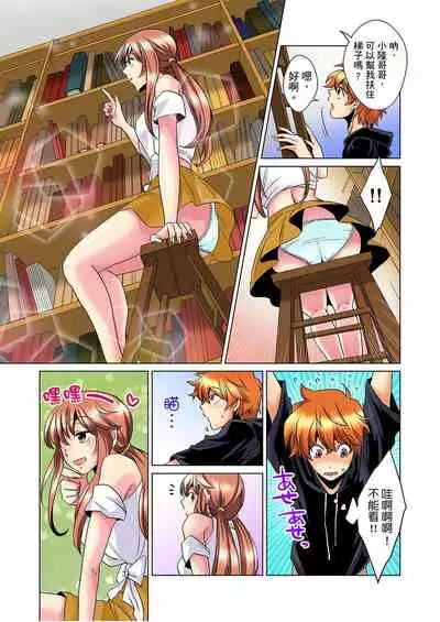 [Mima] Kon Nani Bikubiku Shiteru no ni… Shi nai no? - Ofuro de! Heya de! Living demo!? Aniki no Yome ni Iji rarete…- | 明明你的弟弟挺成這樣….還不上嗎？～在浴室！在房間！在客廳也是!?被老哥的妻子不斷地玩弄… Ch.1-21 [Chinese]