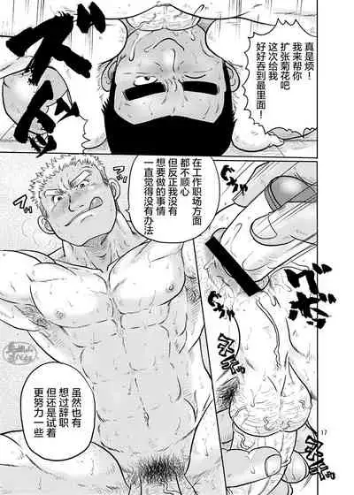 Tobi Agari |直冲云霄