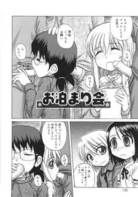 [Nanana Nana] Fundamental/11