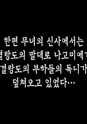 Satomori no Miko Daisanshou Jijo "Nagomi" Zenpen