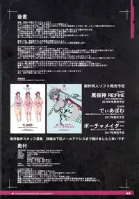 (C90) [KI-SofTWarE (Various)] CrossinG KnighTMarE ThE SacreD BooK 4