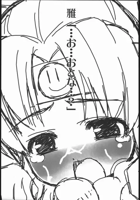 Ninpou Ranchiki Sawagi!