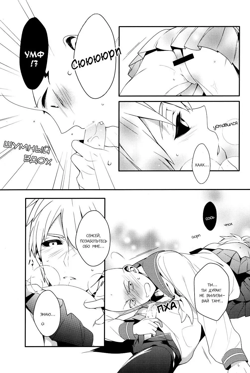 Ore no Kareshi Kaizou Keikaku