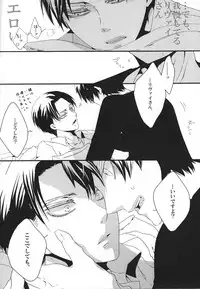 (SUPER22) [KSK. (Haruchika)] Yappari, Kamisama nante Inakatta ne. (Shingeki no Kyojin) [2nd Edition 2013-05-15]